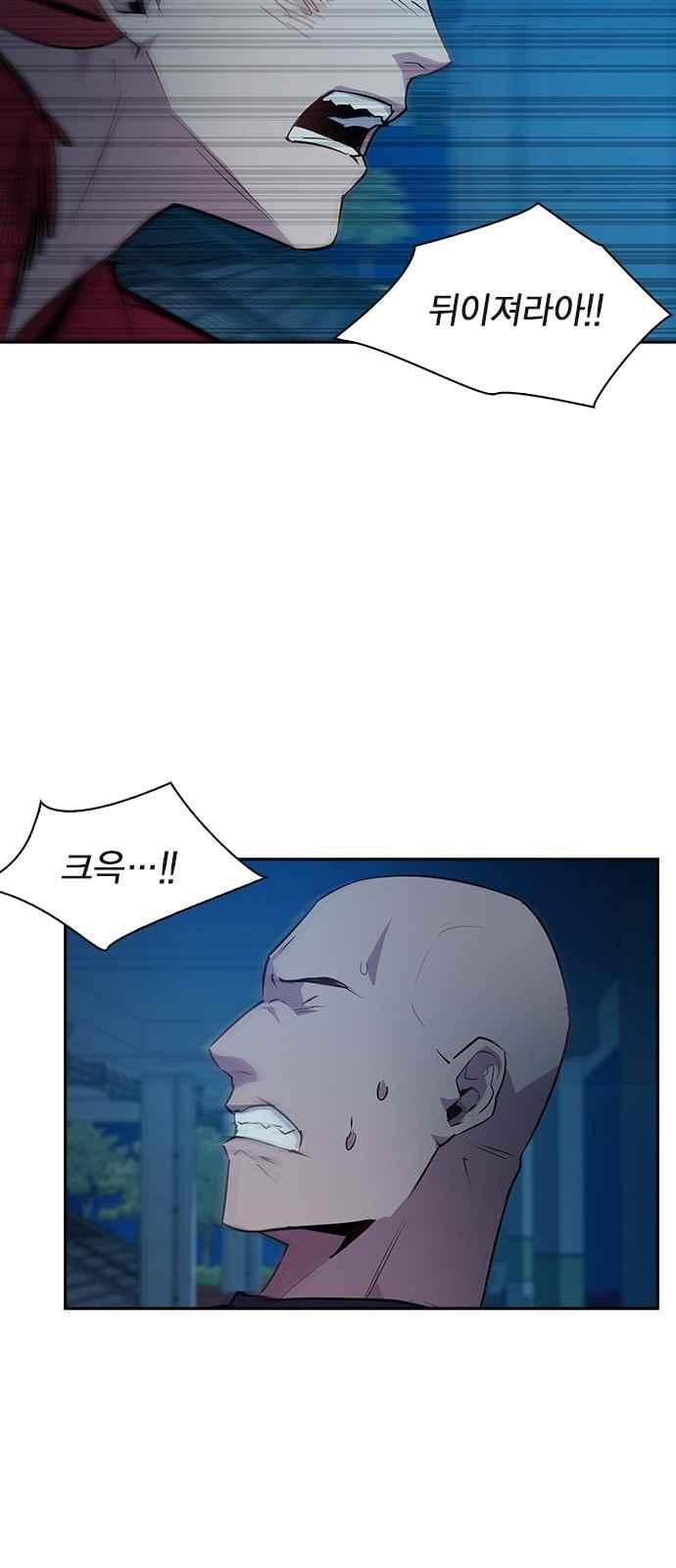 The World is Money and Power Ch.19 p25