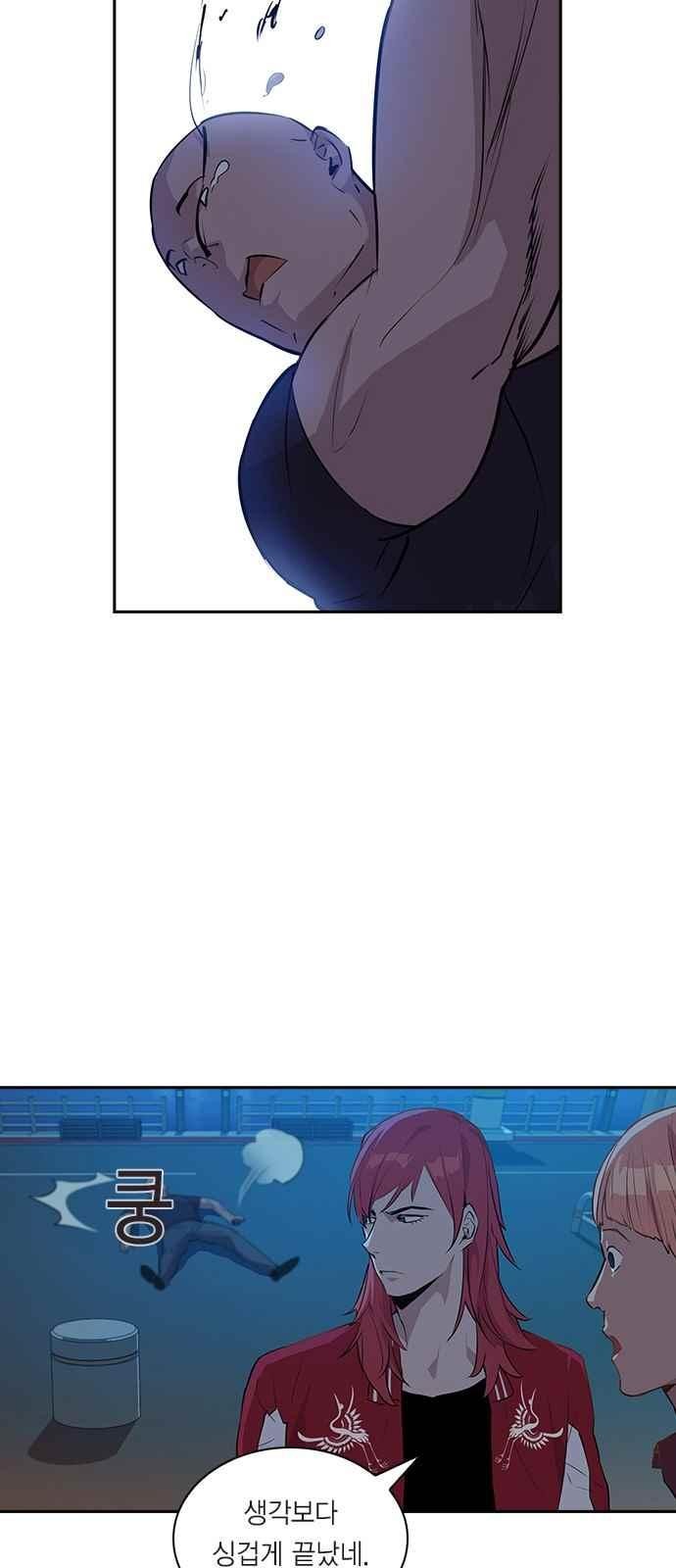 The World is Money and Power Ch.19 p27