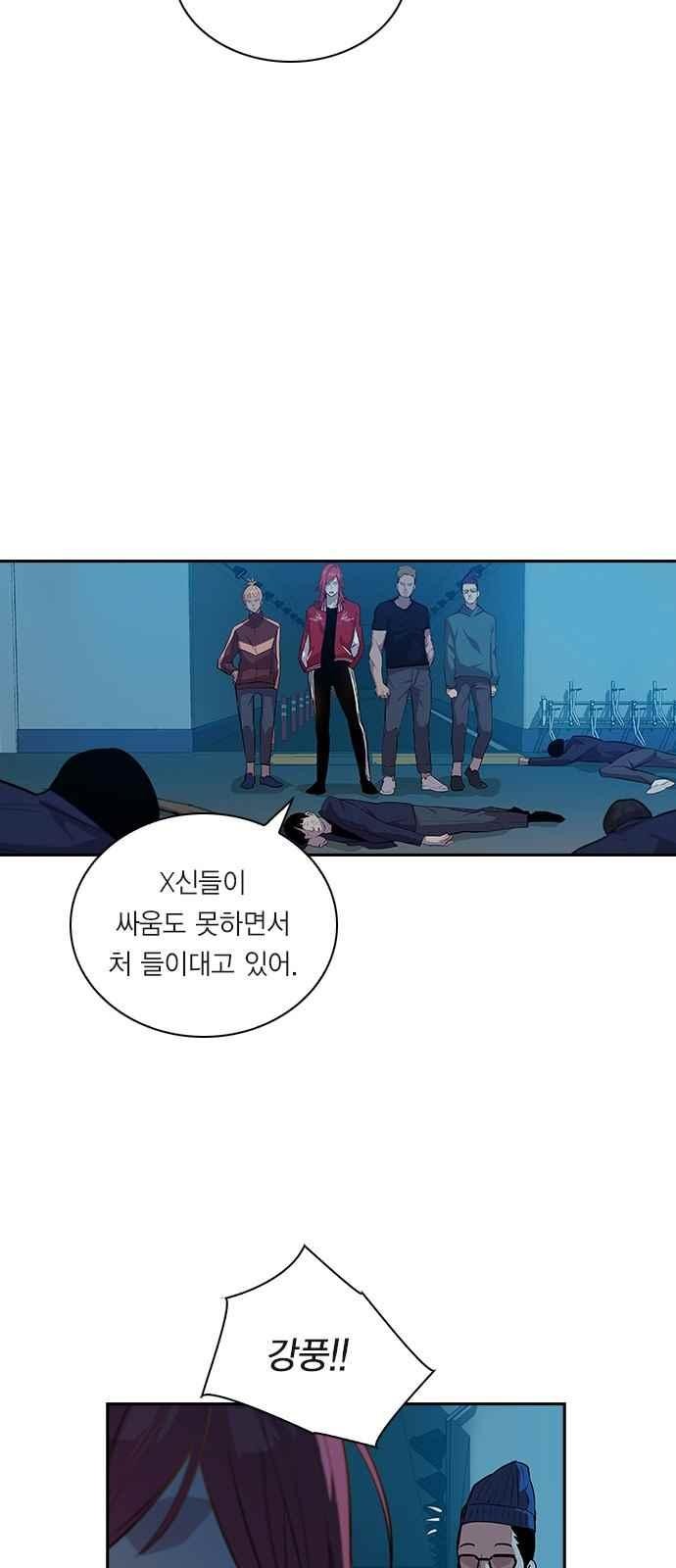 The World is Money and Power Ch.19 p28