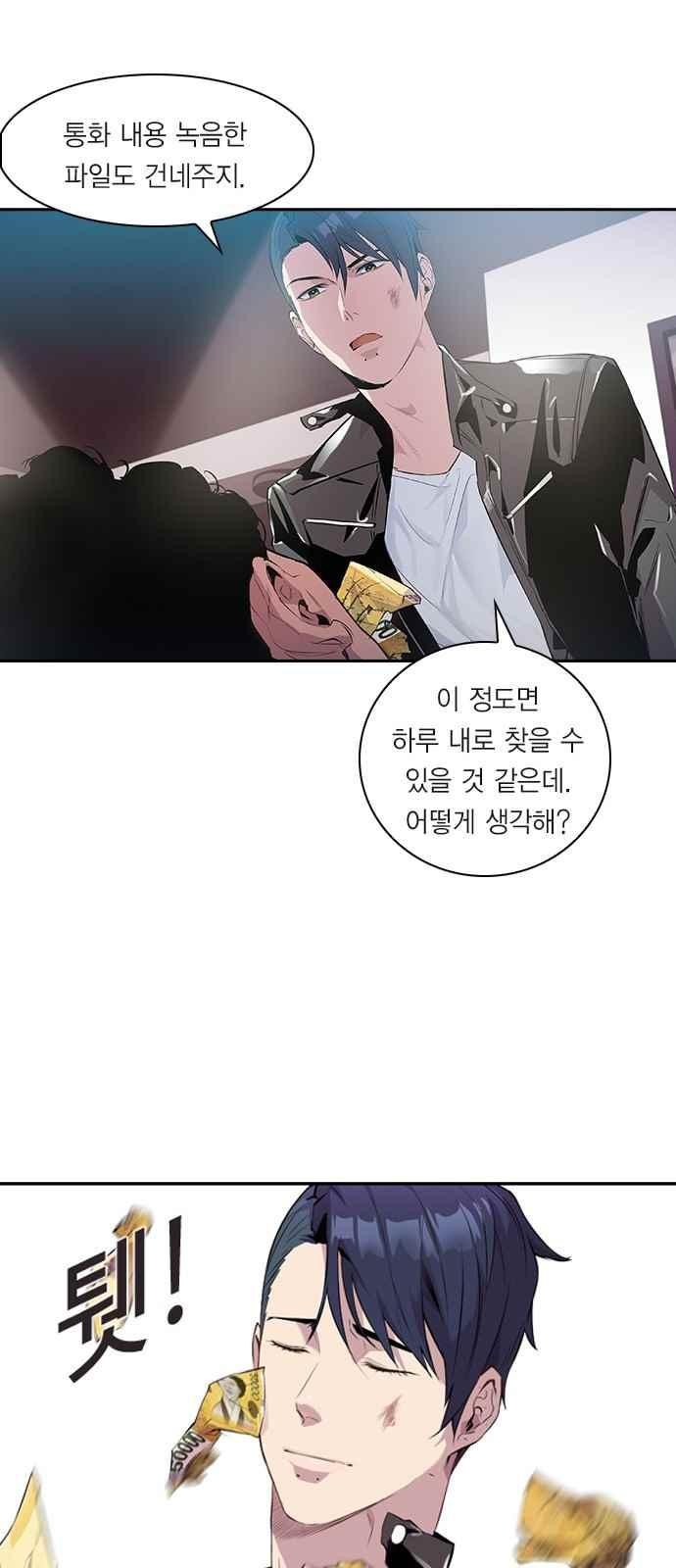 The World is Money and Power Ch.19 p3
