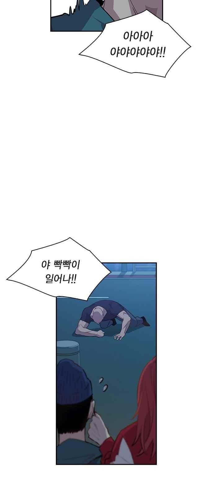 The World is Money and Power Ch.19 p30