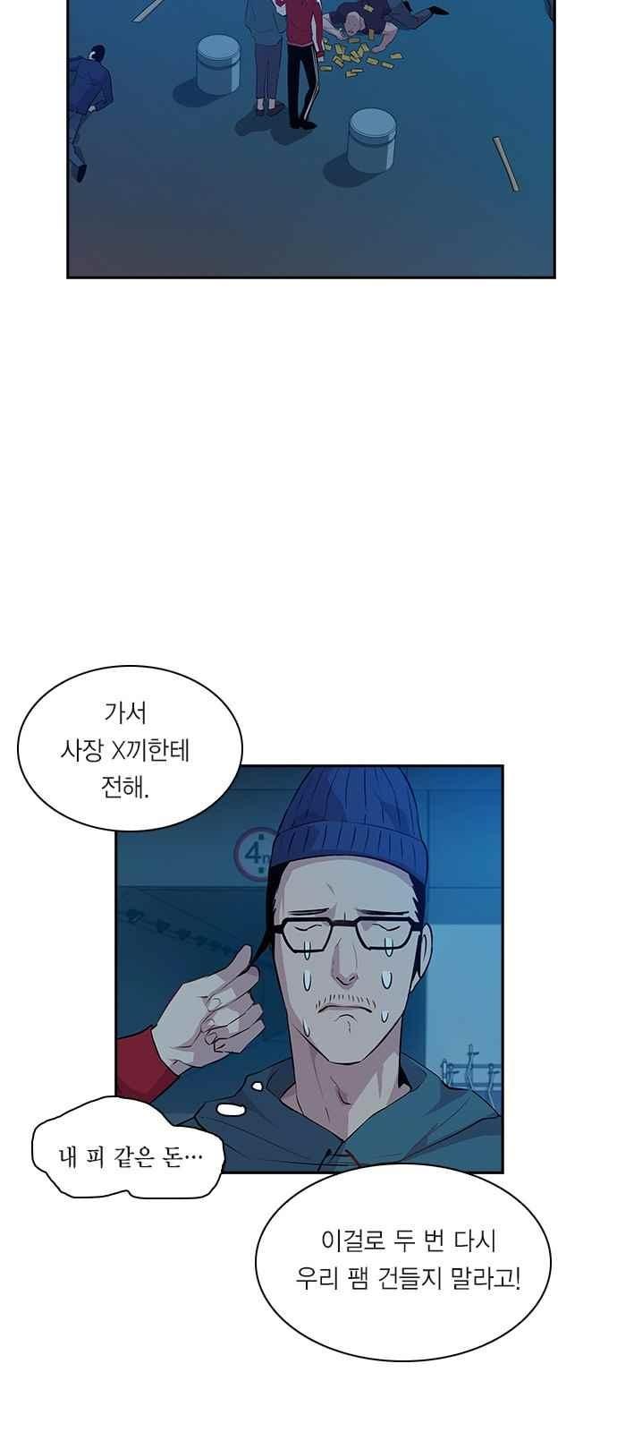 The World is Money and Power Ch.19 p32