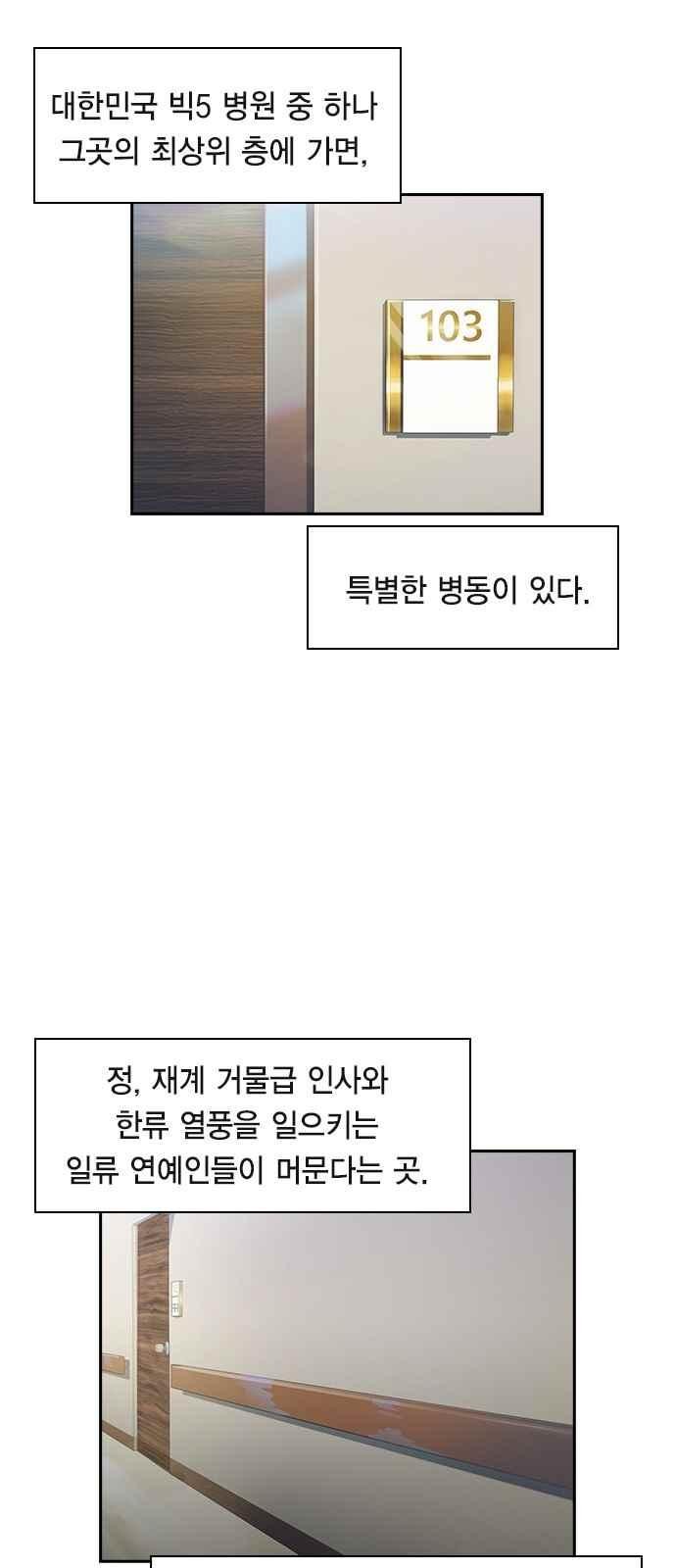 The World is Money and Power Ch.19 p36