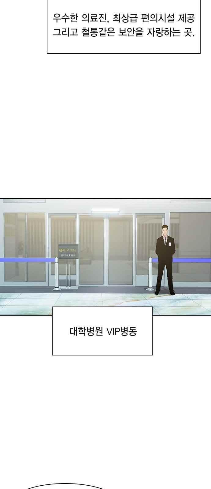The World is Money and Power Ch.19 p37
