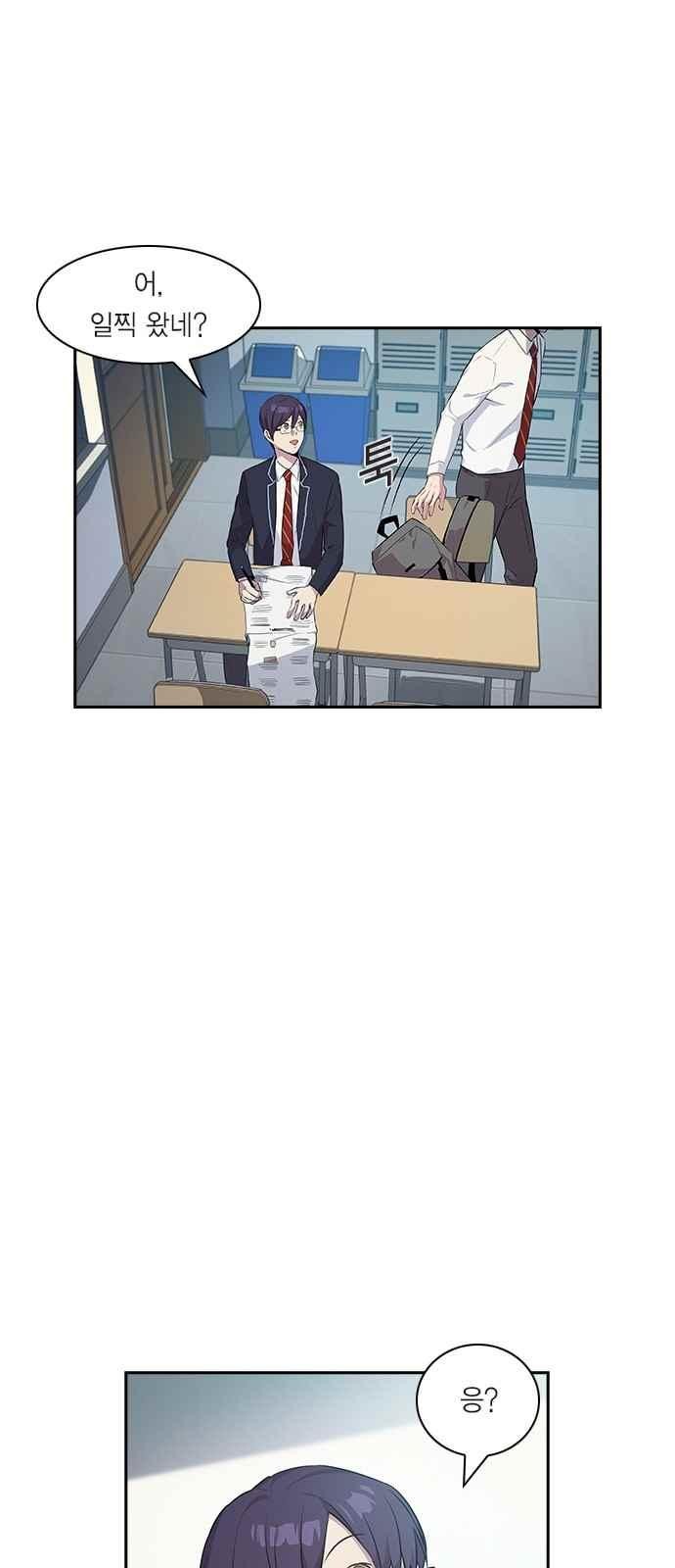 The World is Money and Power Ch.19 p43