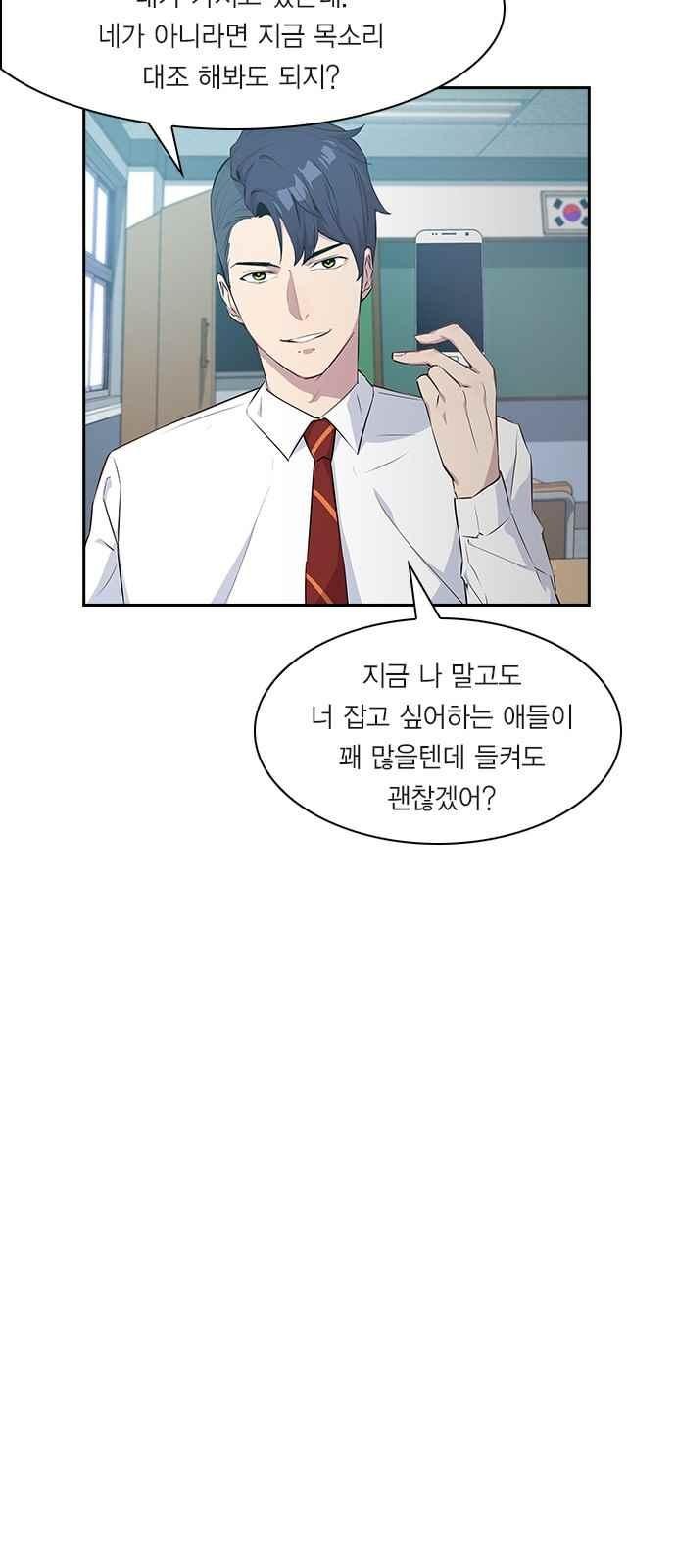 The World is Money and Power Ch.19 p49