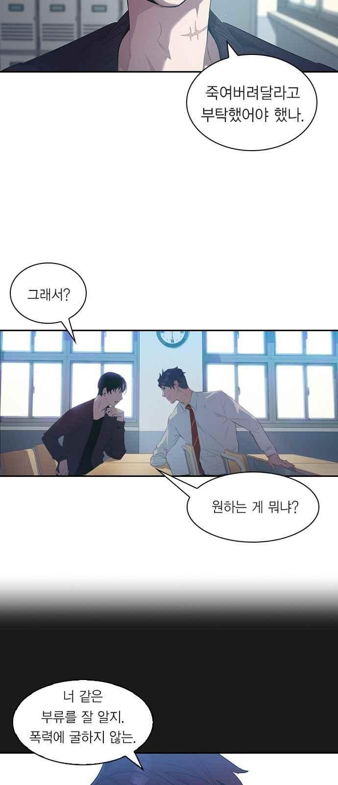 The World is Money and Power Ch.19 p51