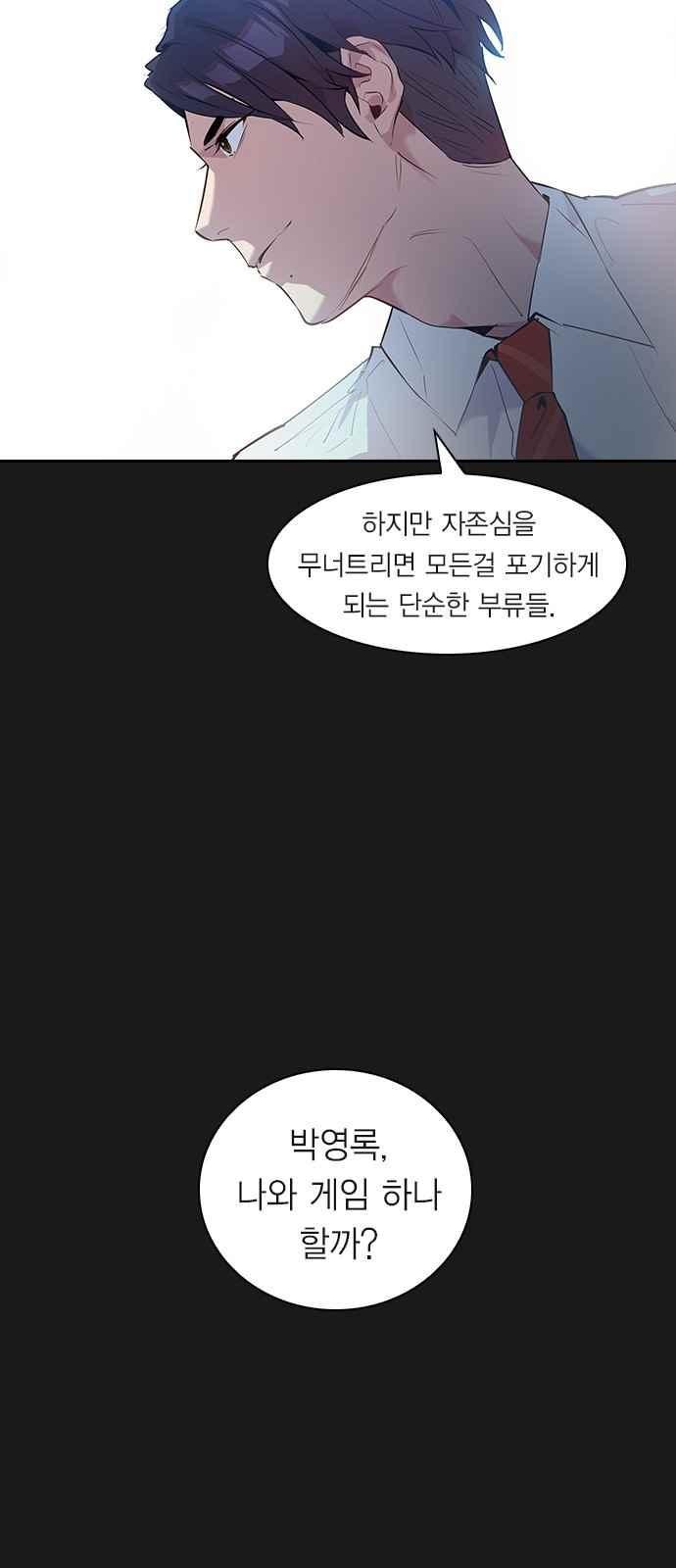 The World is Money and Power Ch.19 p52
