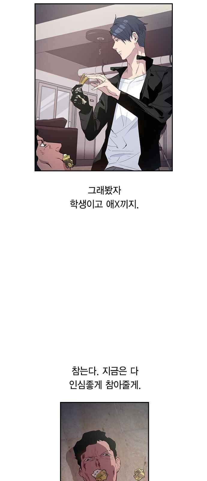 The World is Money and Power Ch.19 p7