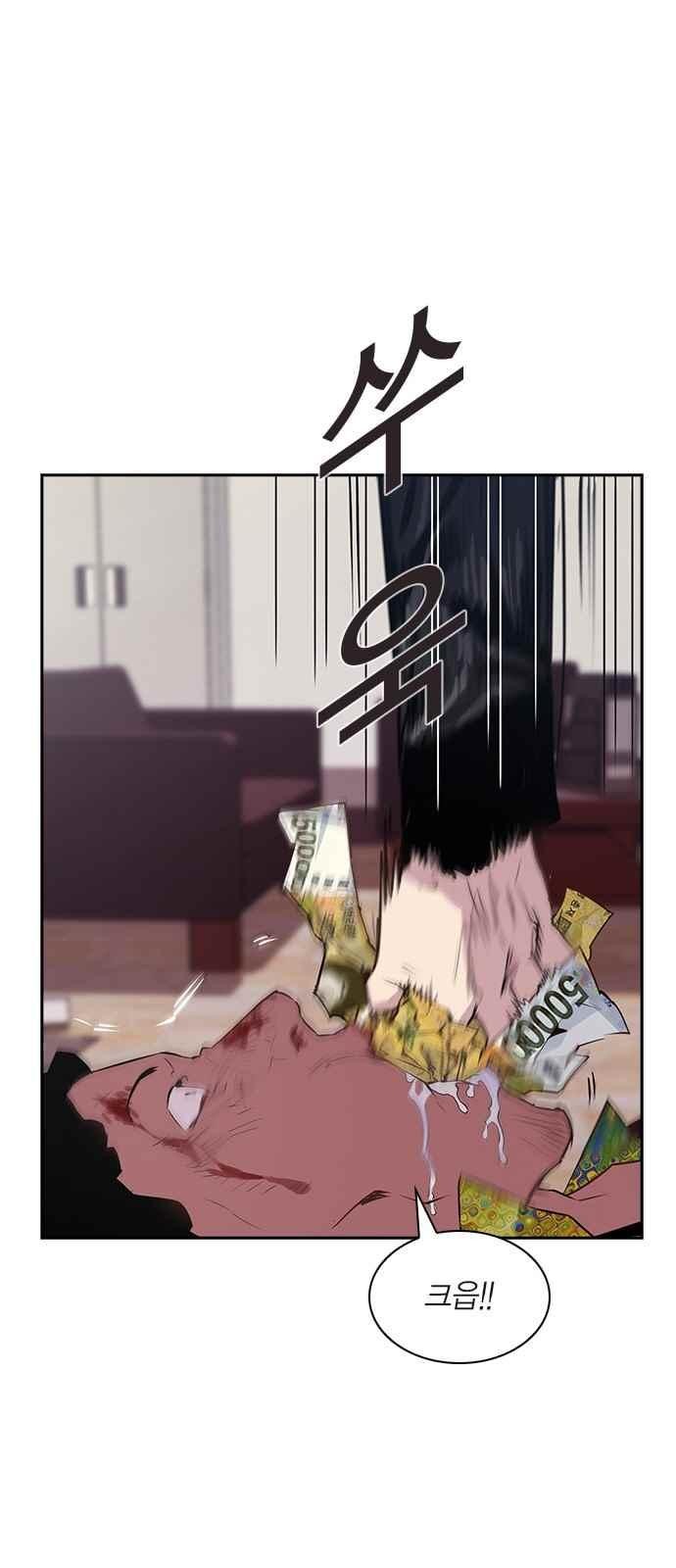 The World is Money and Power Ch.19 p9