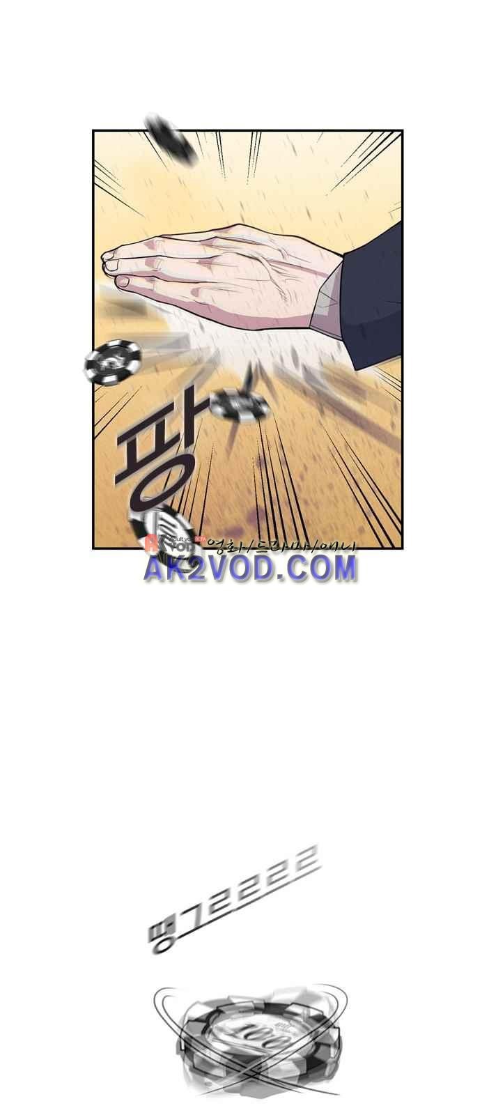 The World is Money and Power Ch.2 p11