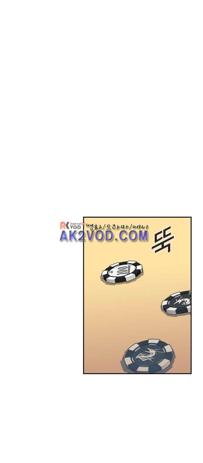 The World is Money and Power Ch.2 p12