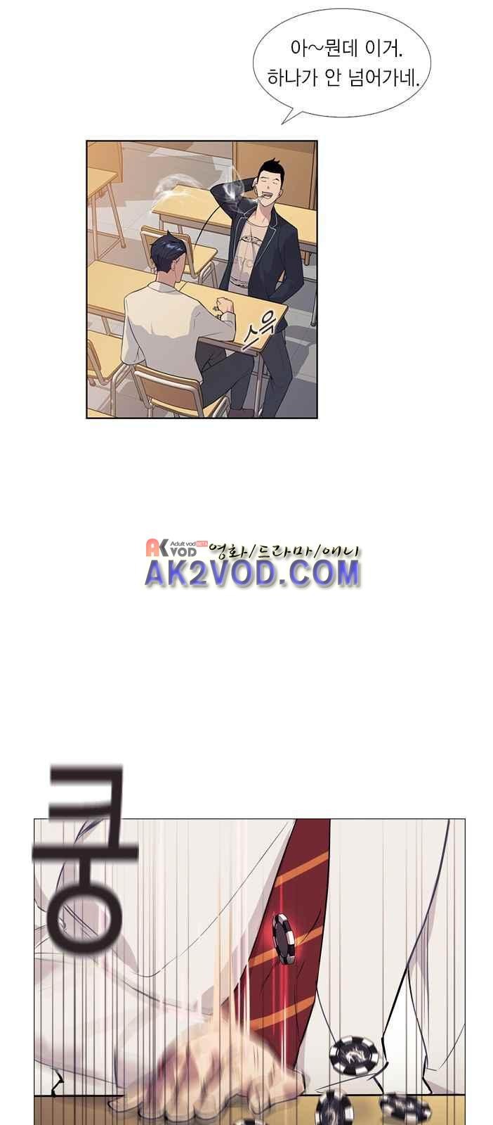 The World is Money and Power Ch.2 p13