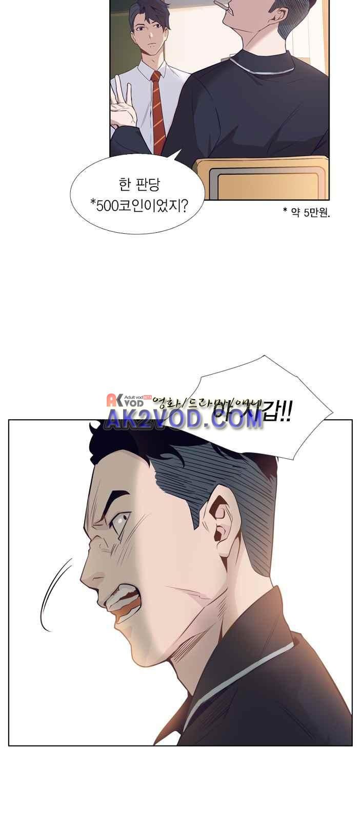 The World is Money and Power Ch.2 p15