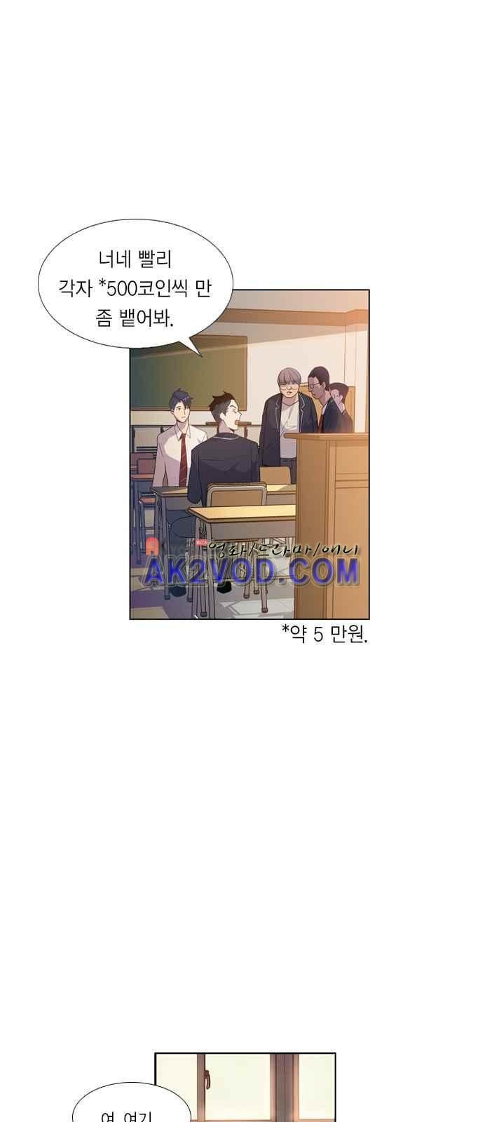 The World is Money and Power Ch.2 p17