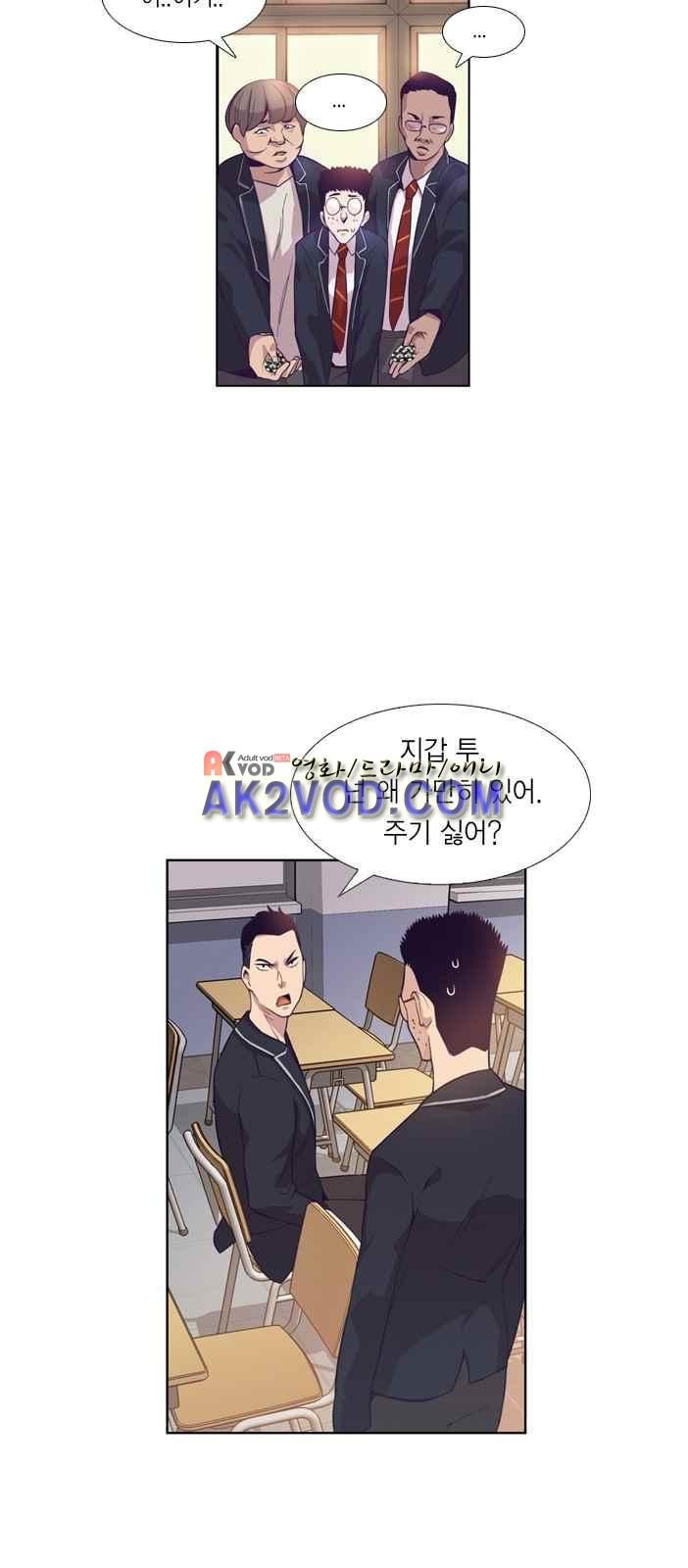 The World is Money and Power Ch.2 p18