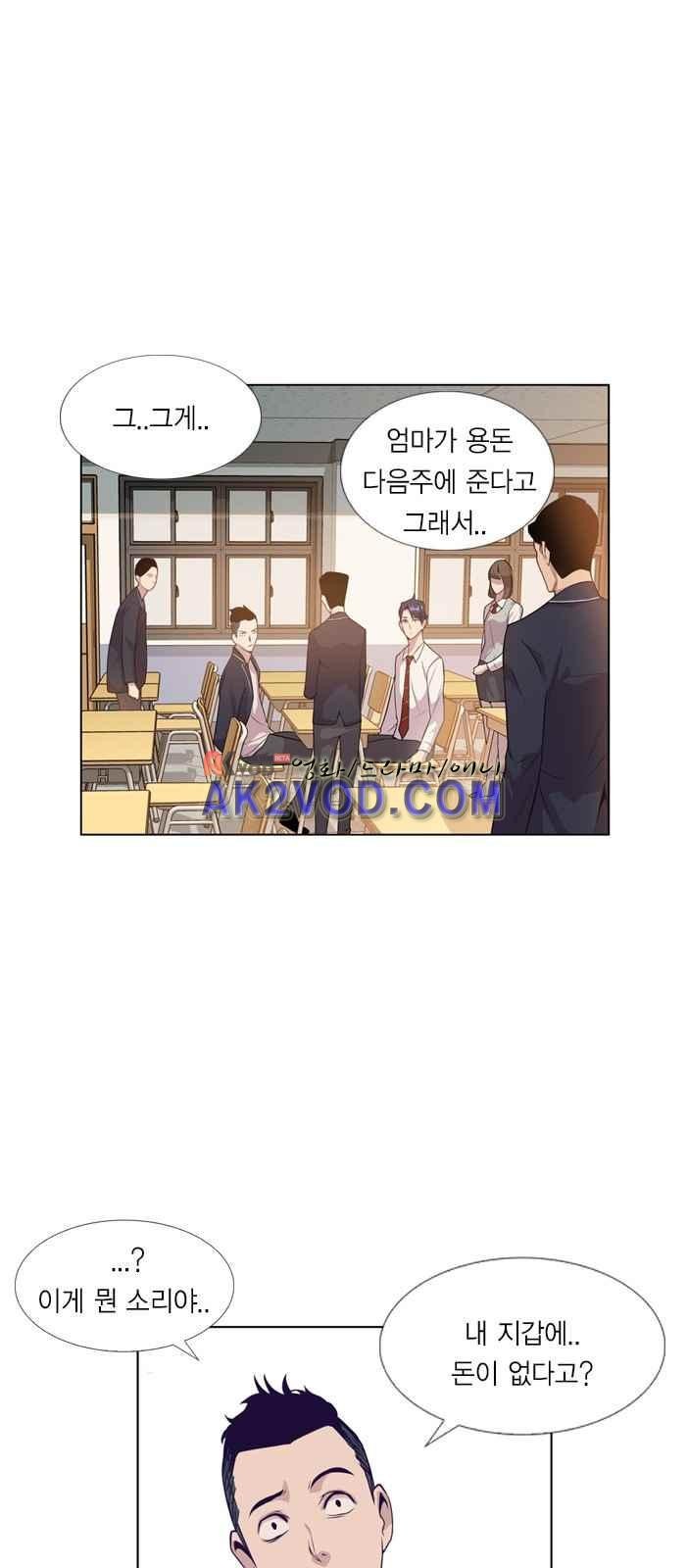 The World is Money and Power Ch.2 p19