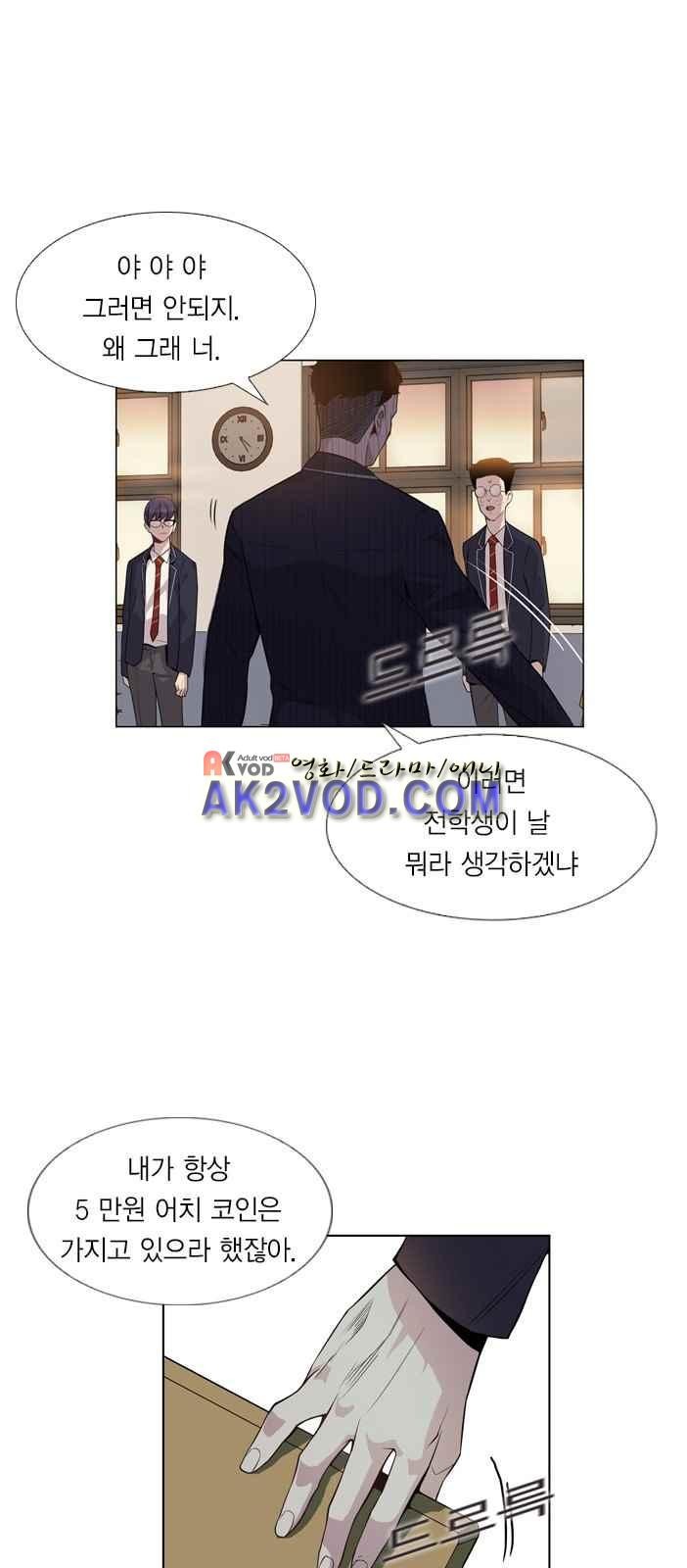 The World is Money and Power Ch.2 p21