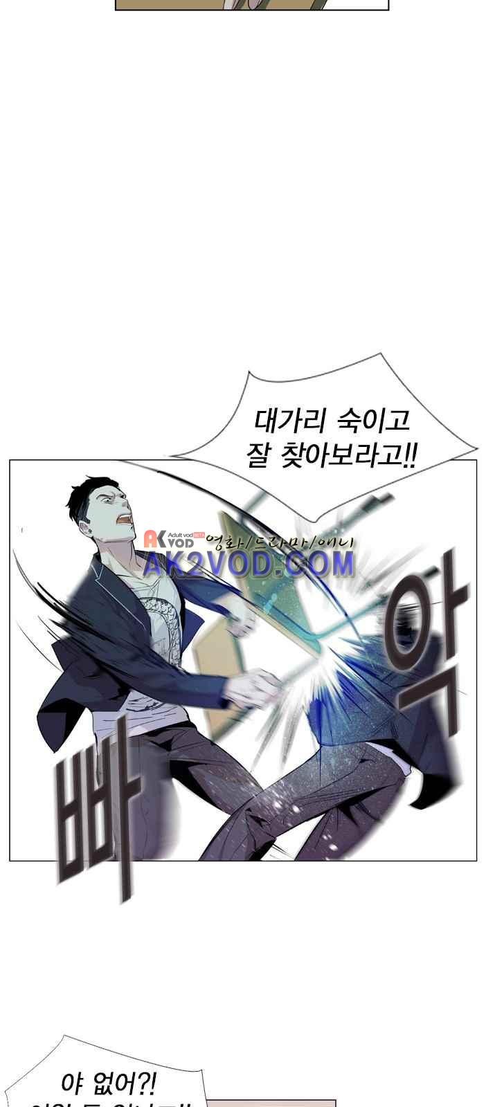 The World is Money and Power Ch.2 p22
