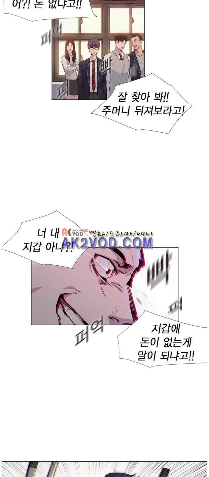 The World is Money and Power Ch.2 p23