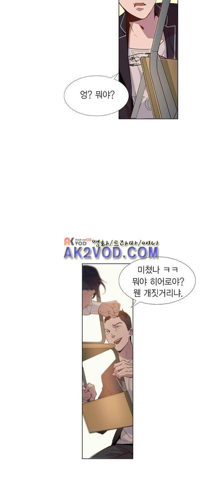 The World is Money and Power Ch.2 p26