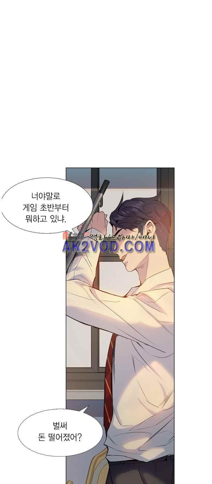 The World is Money and Power Ch.2 p27