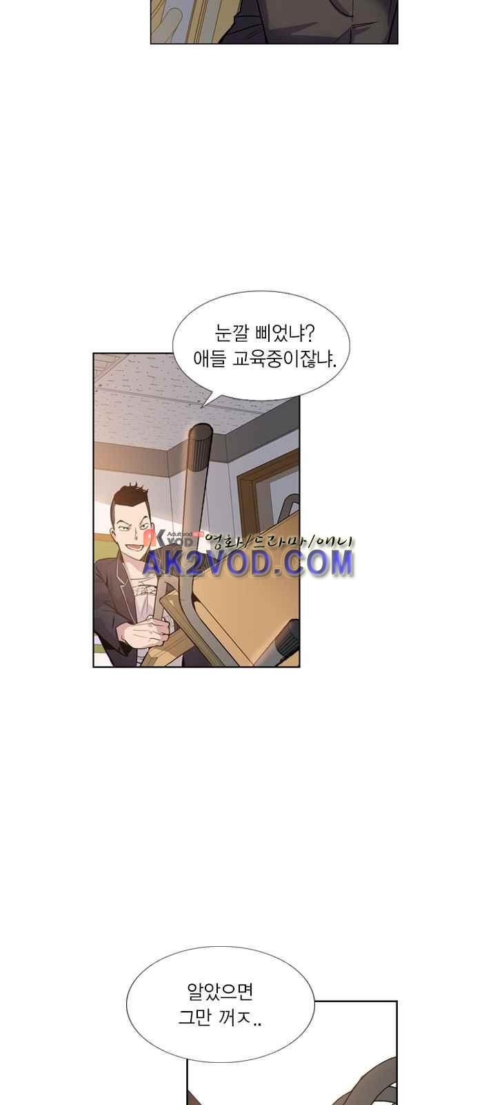 The World is Money and Power Ch.2 p28