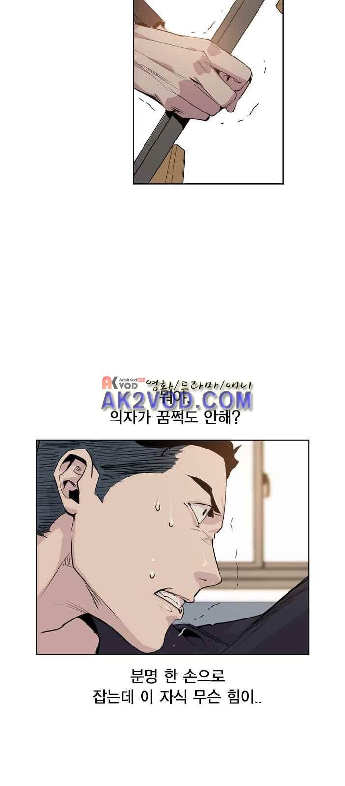 The World is Money and Power Ch.2 p29