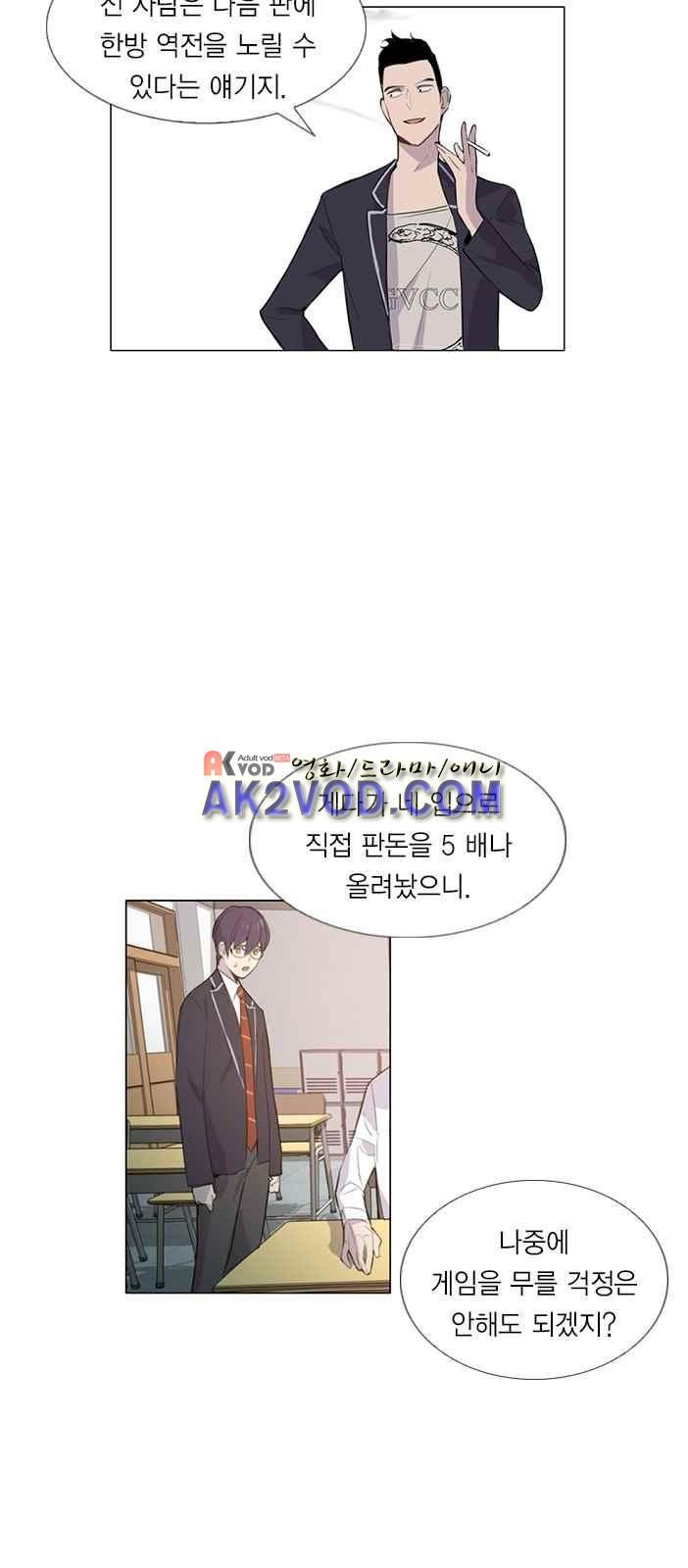 The World is Money and Power Ch.2 p3