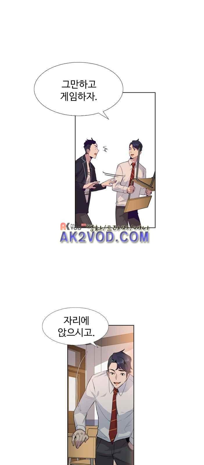 The World is Money and Power Ch.2 p30