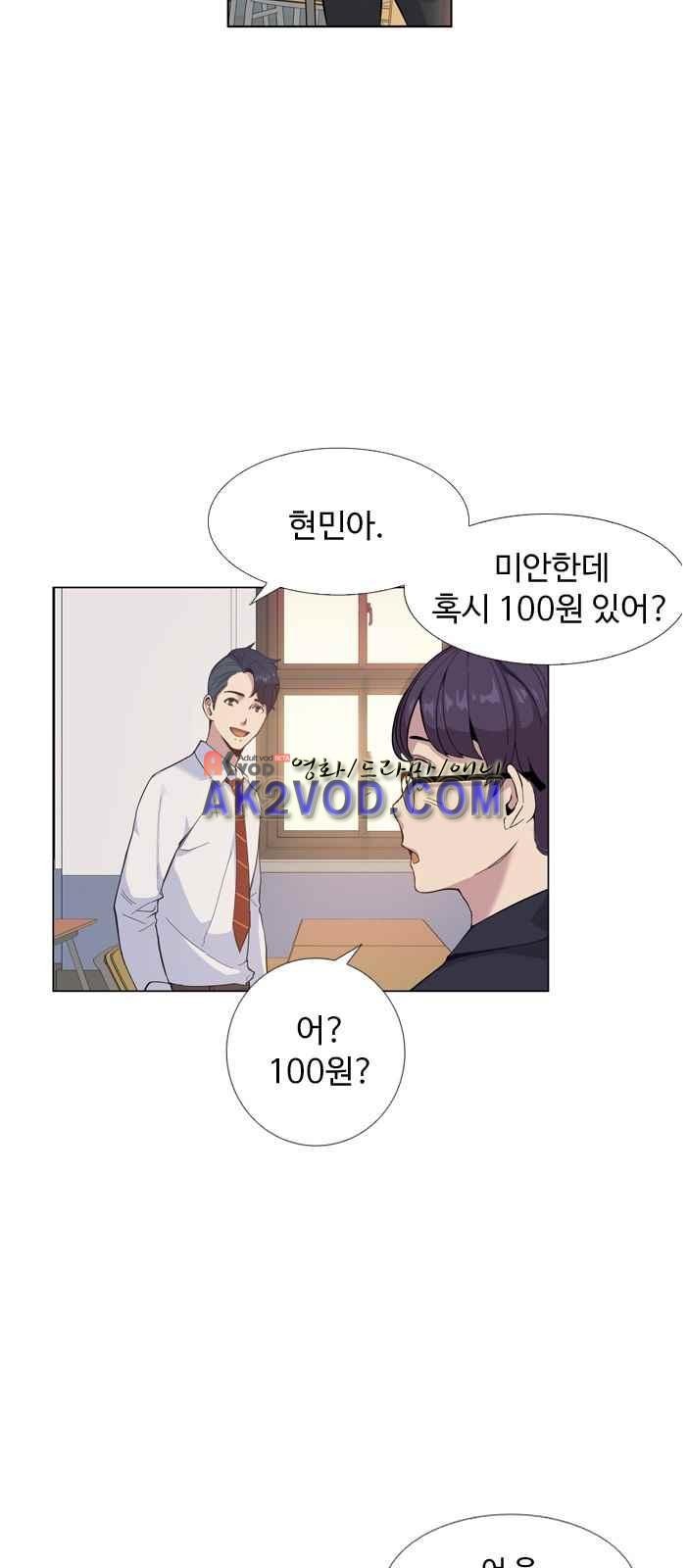 The World is Money and Power Ch.2 p31
