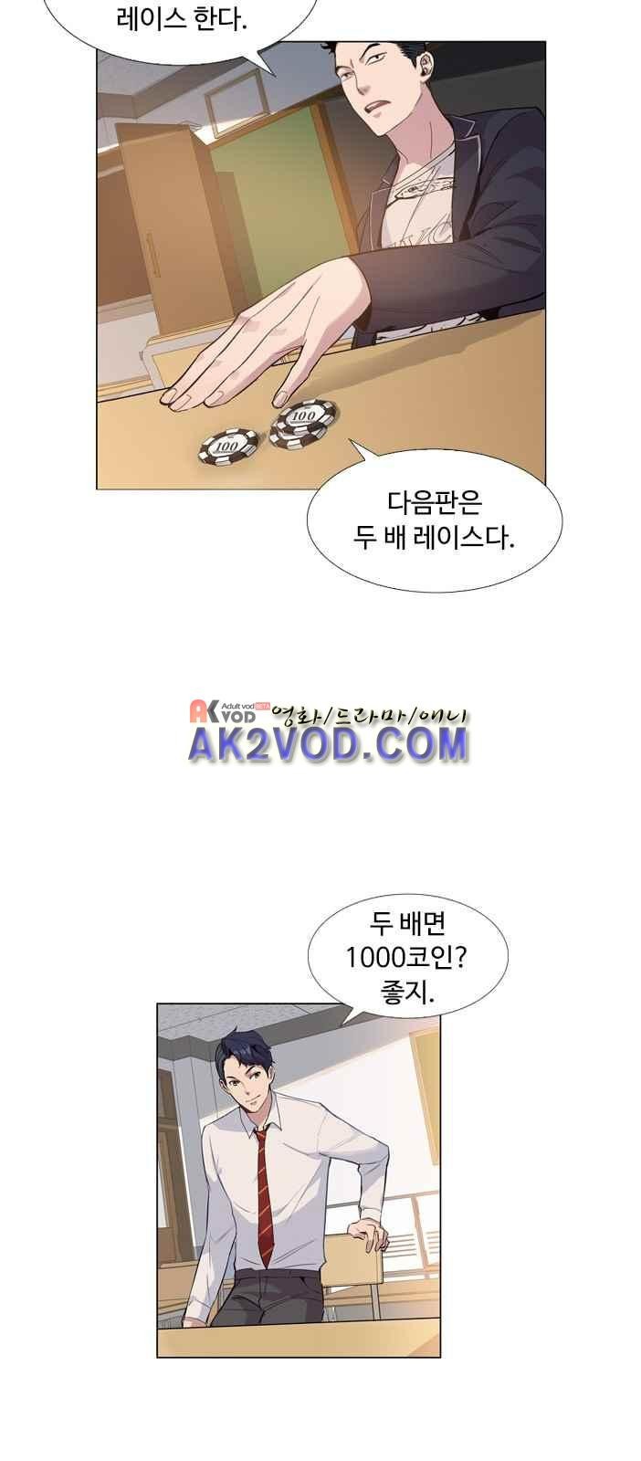 The World is Money and Power Ch.2 p33