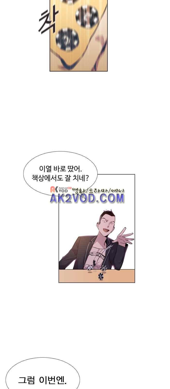 The World is Money and Power Ch.2 p36