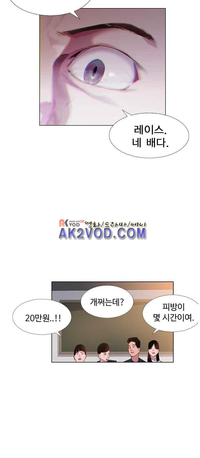 The World is Money and Power Ch.2 p37