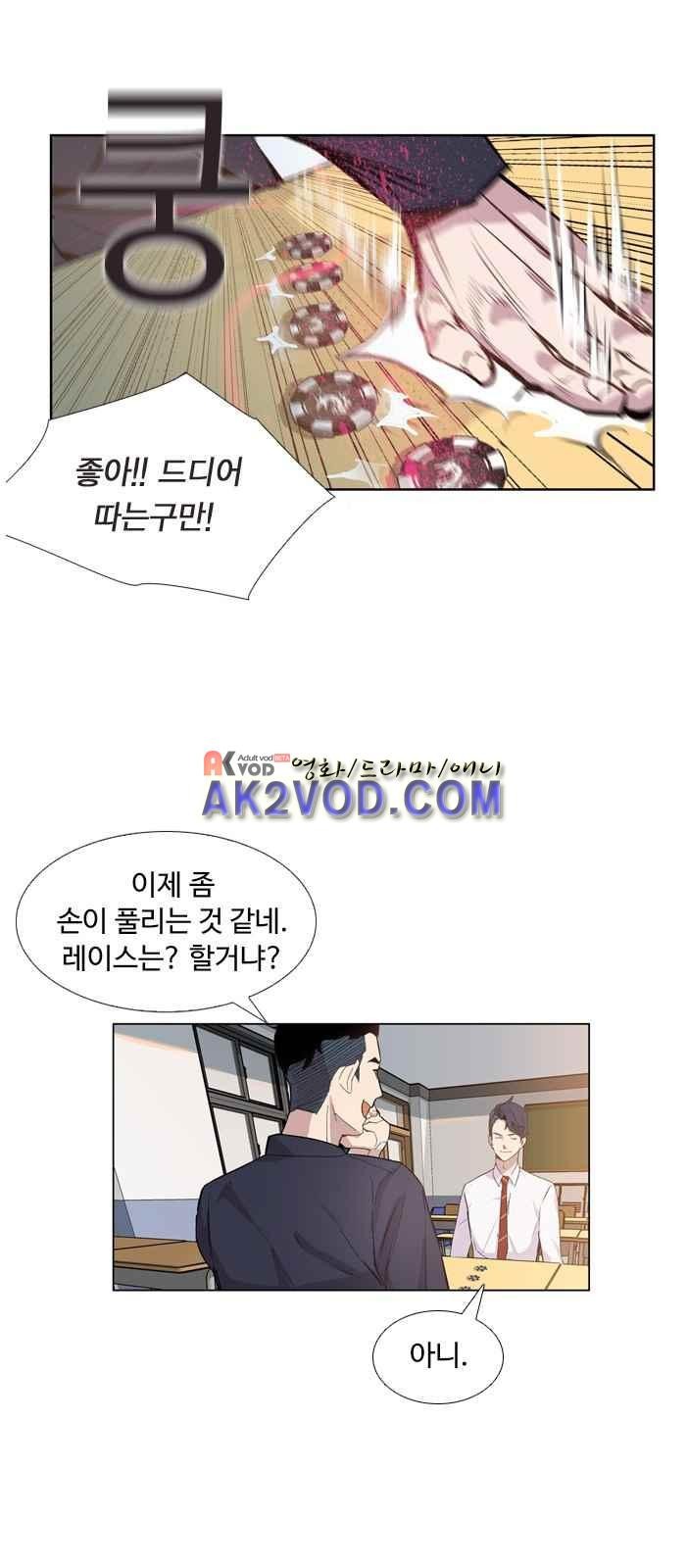 The World is Money and Power Ch.2 p38
