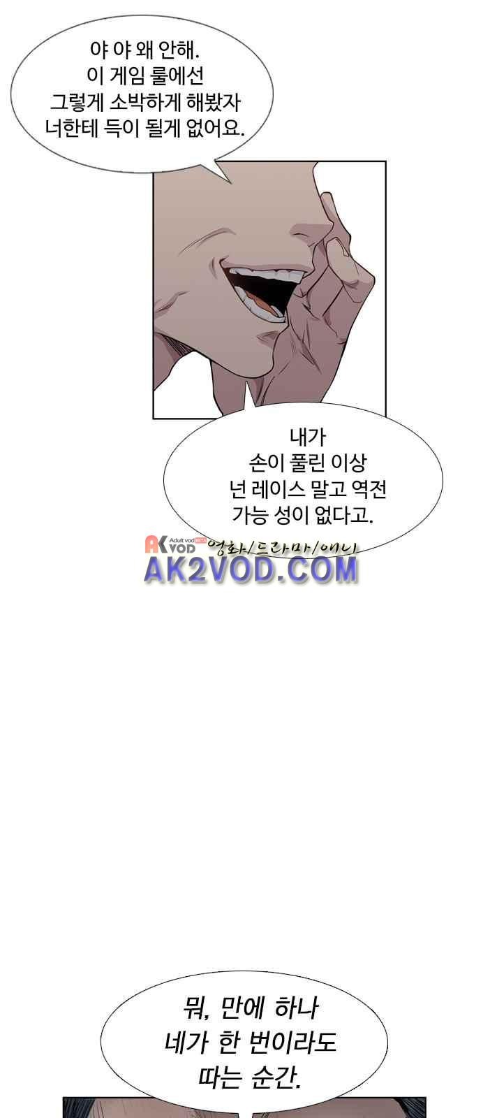 The World is Money and Power Ch.2 p39