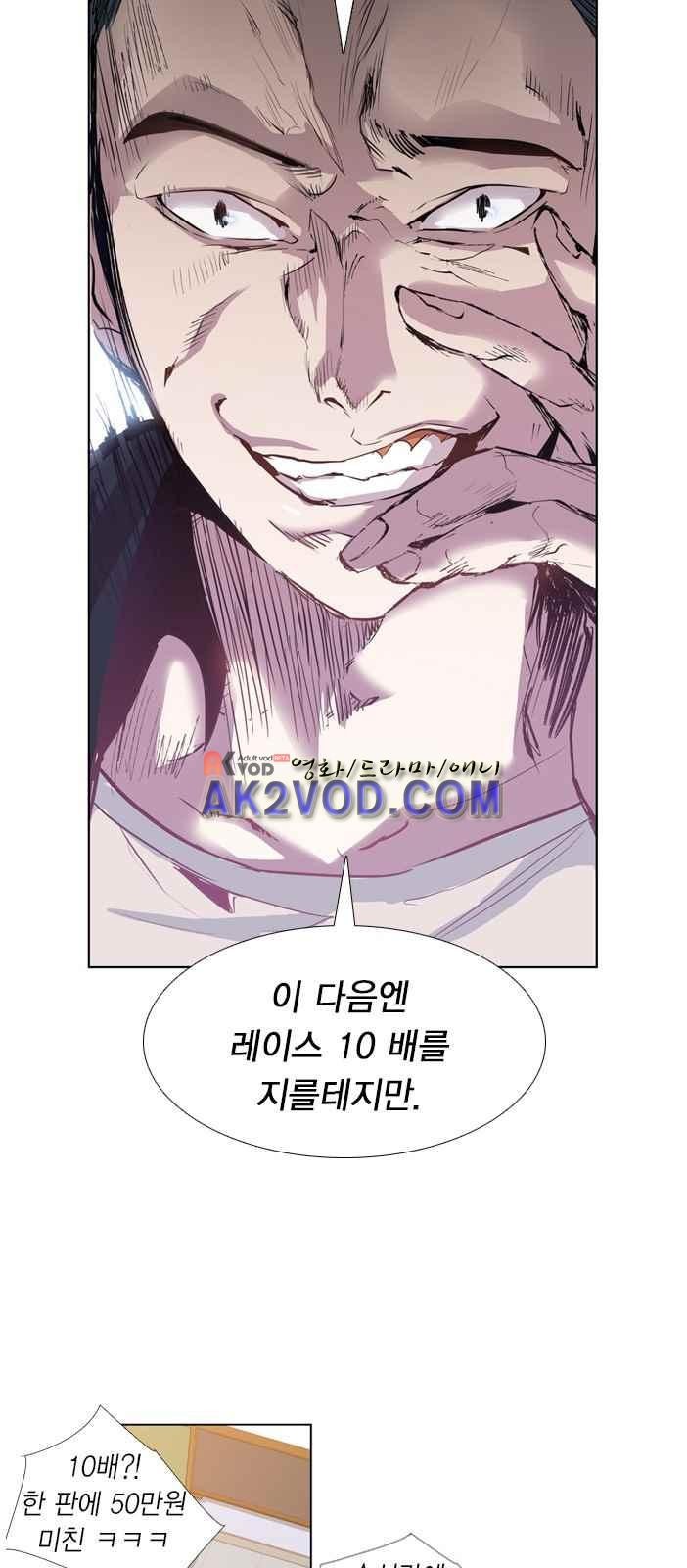 The World is Money and Power Ch.2 p40