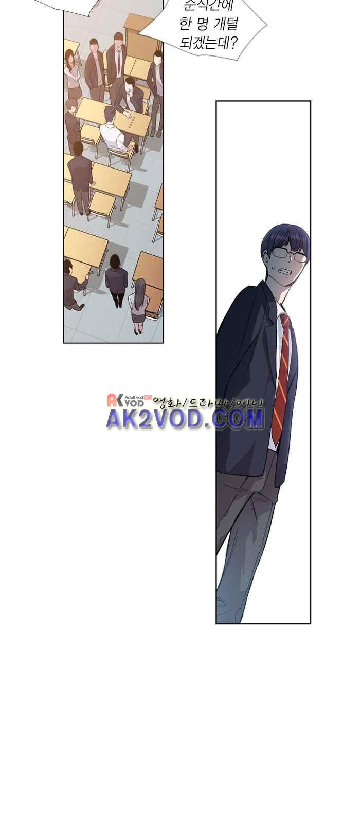 The World is Money and Power Ch.2 p41