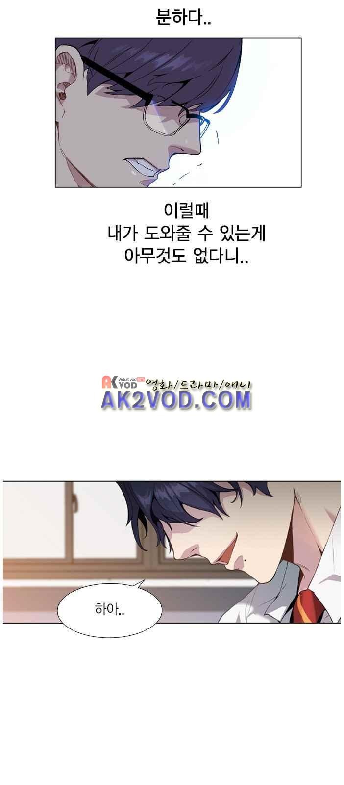 The World is Money and Power Ch.2 p42