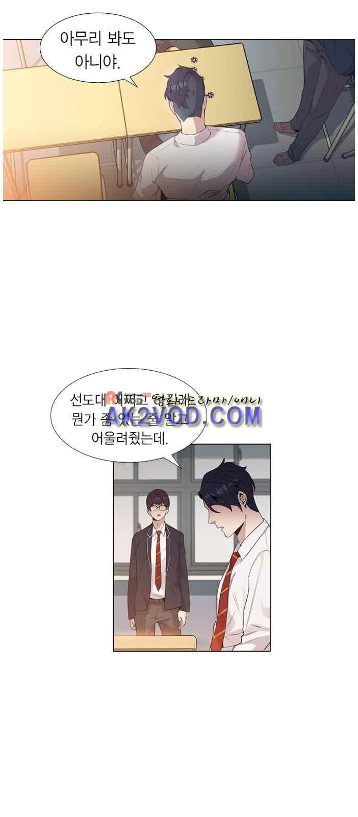 The World is Money and Power Ch.2 p43