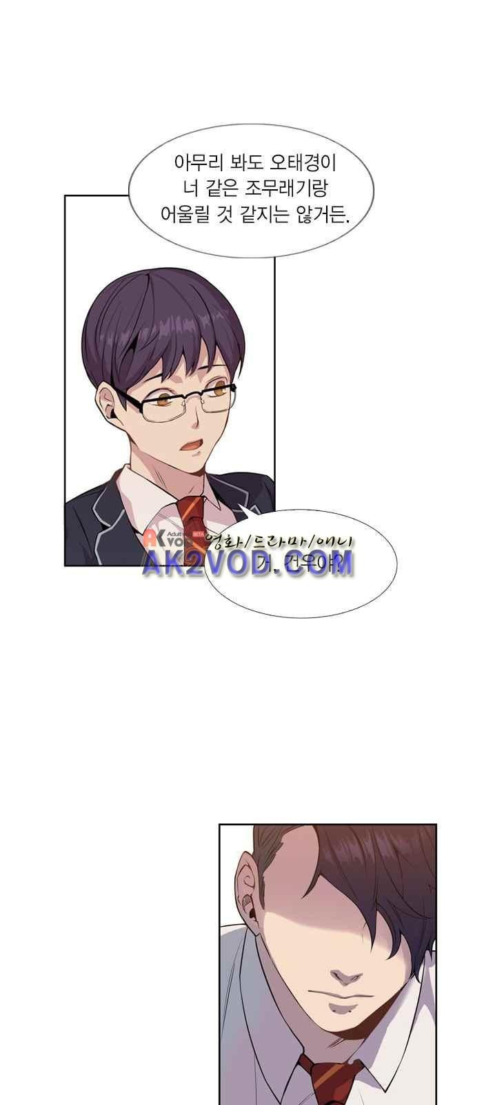 The World is Money and Power Ch.2 p44