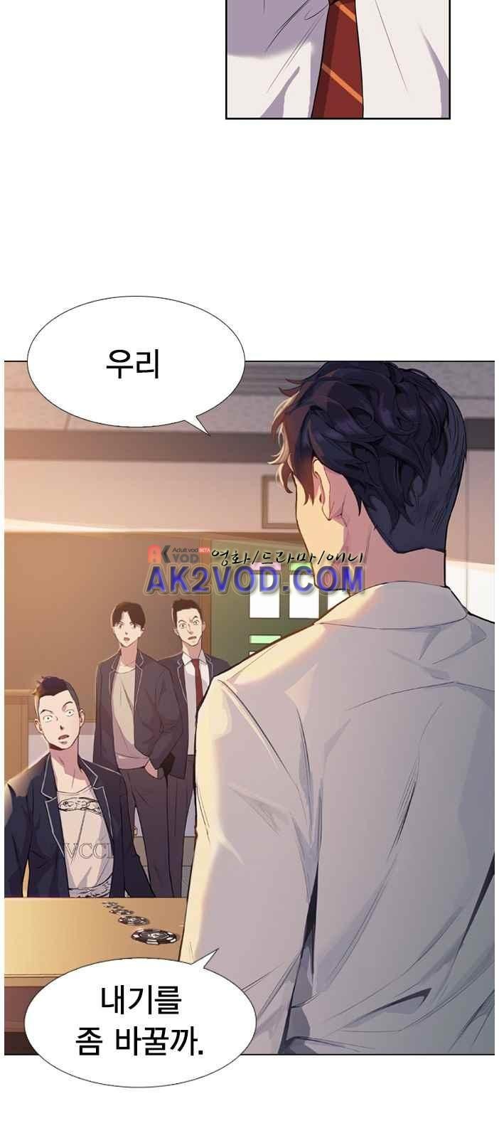 The World is Money and Power Ch.2 p45