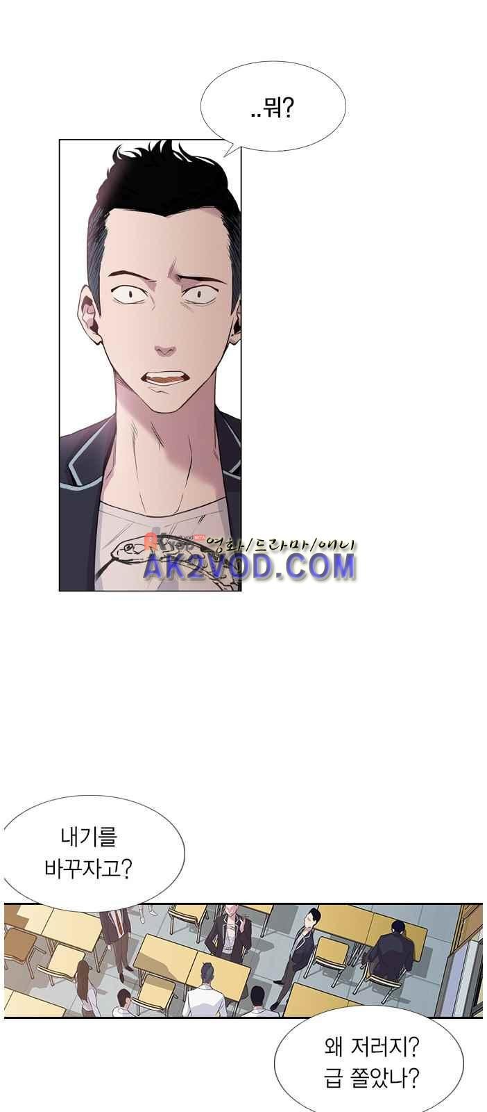 The World is Money and Power Ch.2 p46