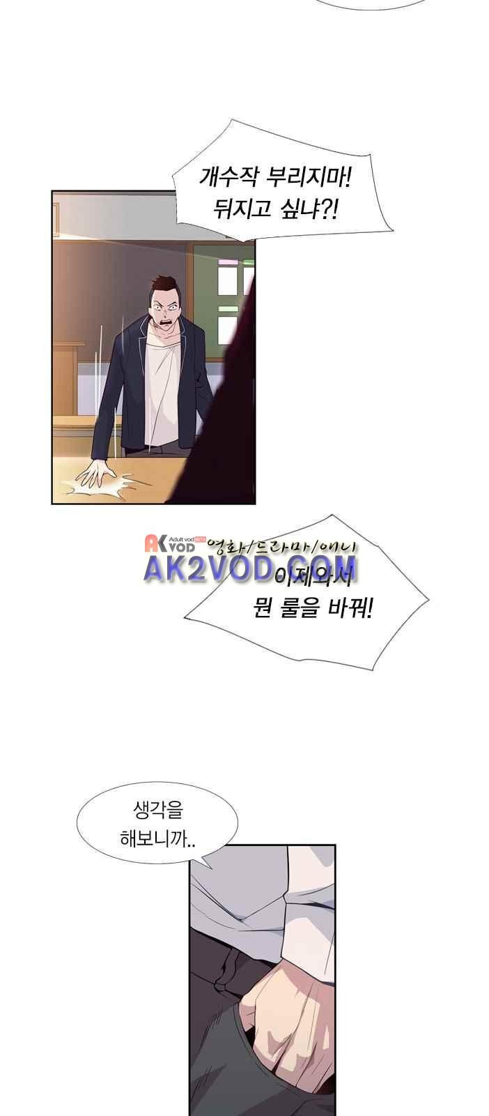The World is Money and Power Ch.2 p47