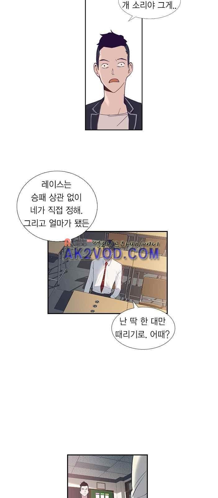 The World is Money and Power Ch.2 p49