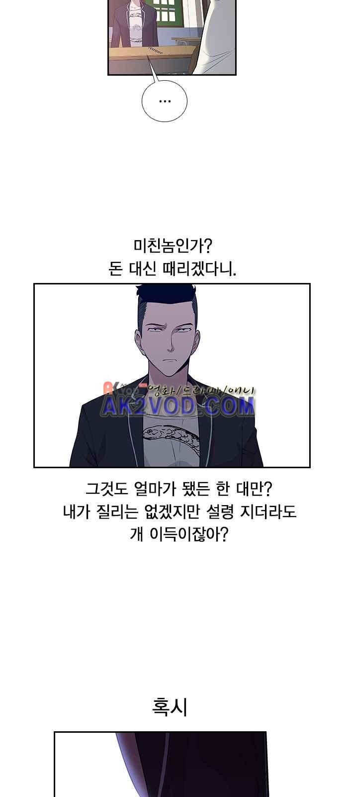 The World is Money and Power Ch.2 p50