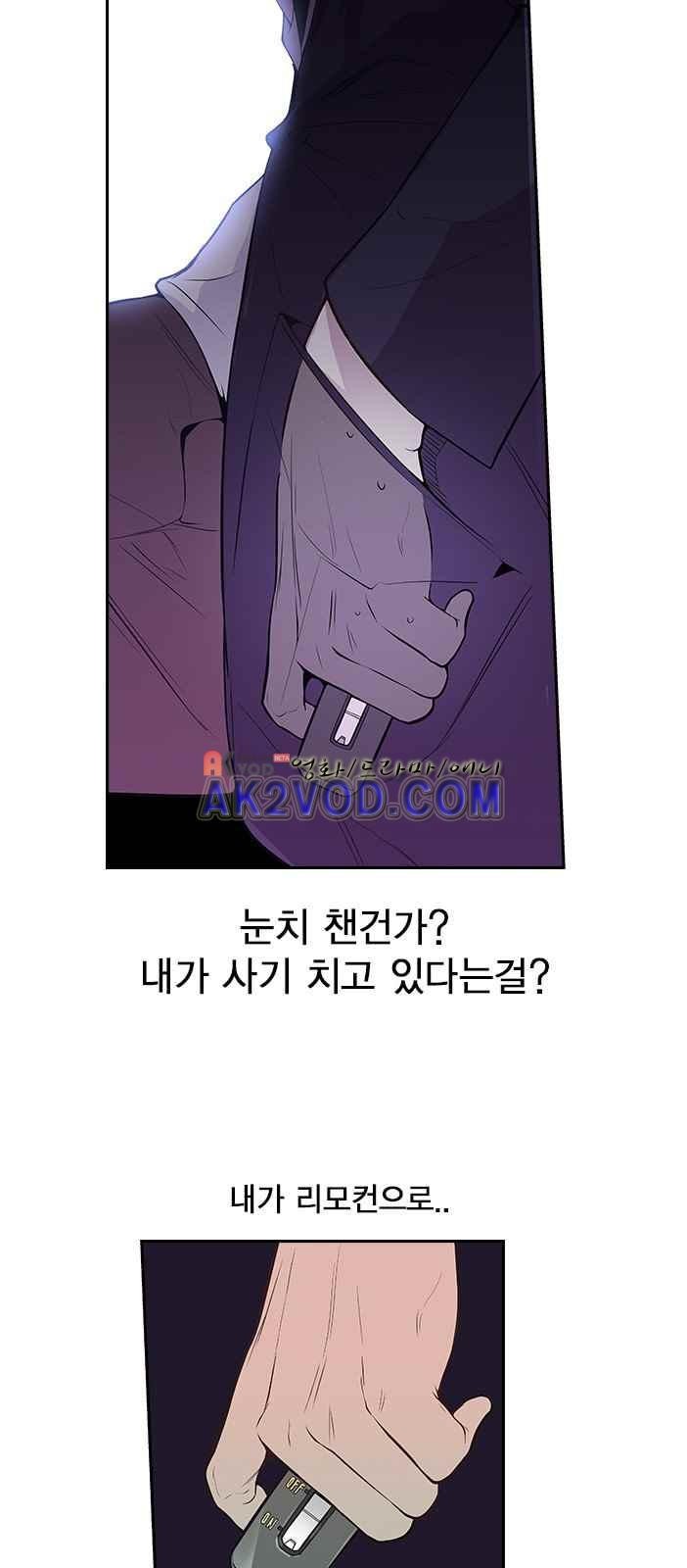 The World is Money and Power Ch.2 p51