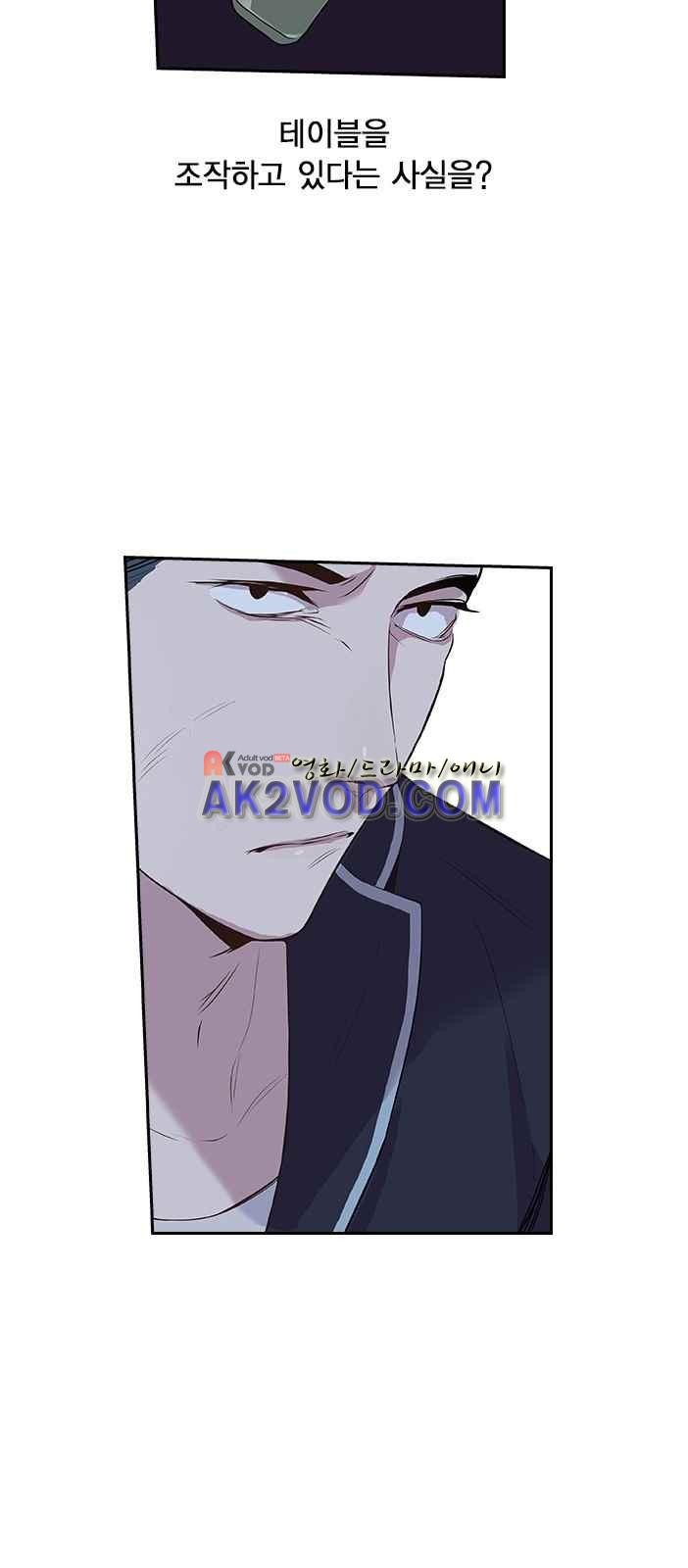 The World is Money and Power Ch.2 p52