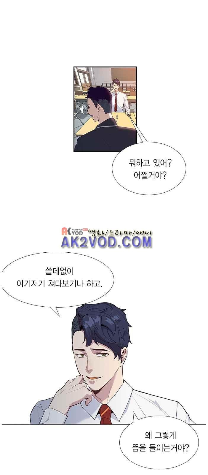 The World is Money and Power Ch.2 p54