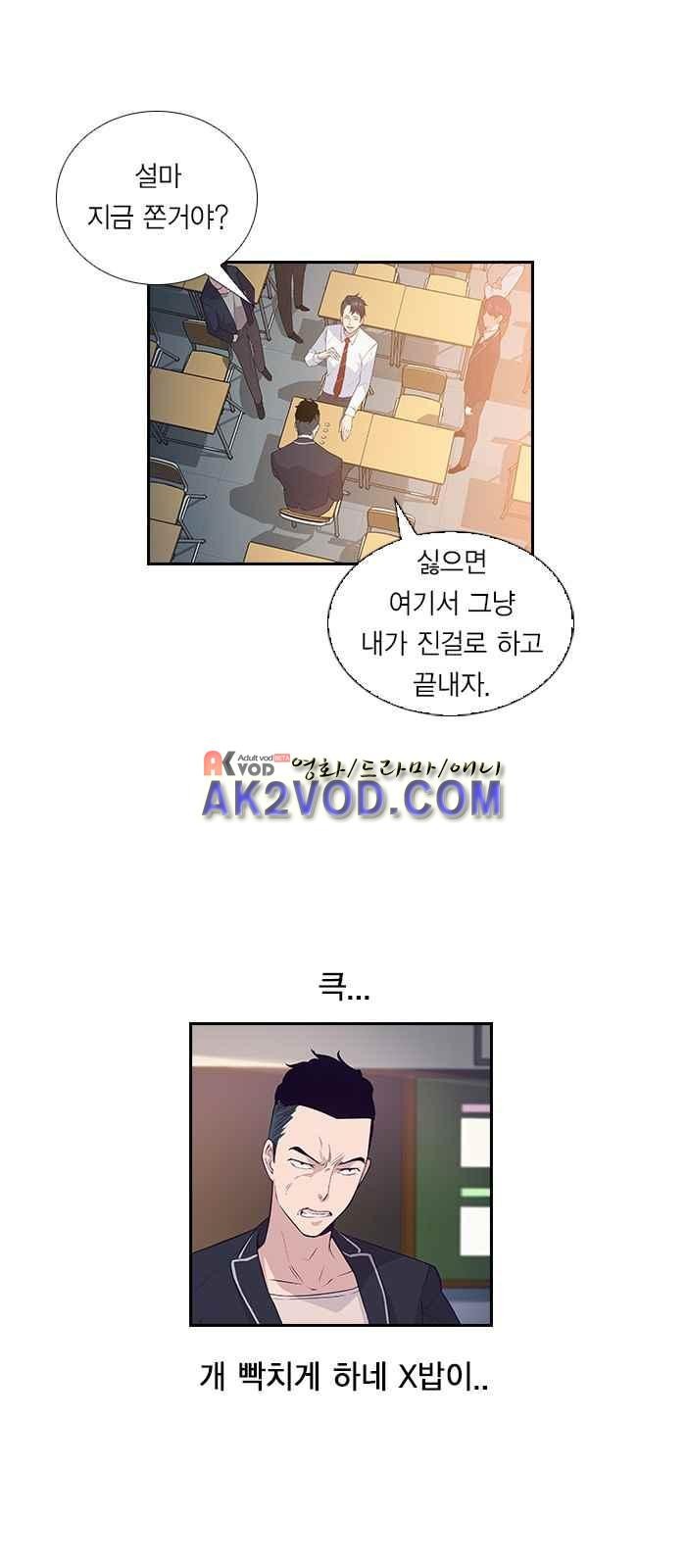 The World is Money and Power Ch.2 p55